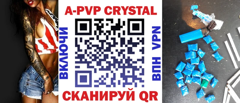 наркота  МЕГА ТОР  A-PVP Crystall  Елизаветинская 