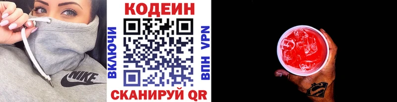 наркота  Елизаветинская  Кодеин напиток Lean (лин) 