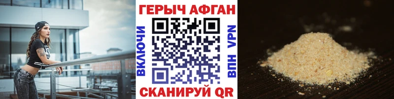 ГЕРОИН Афган  Елизаветинская 
